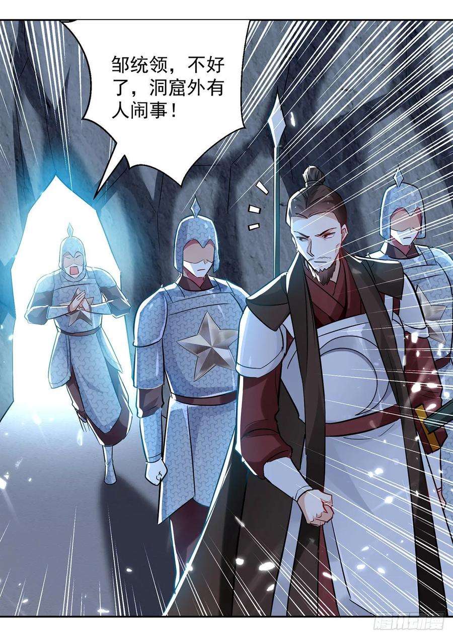 凌天神帝105话 进洞窟