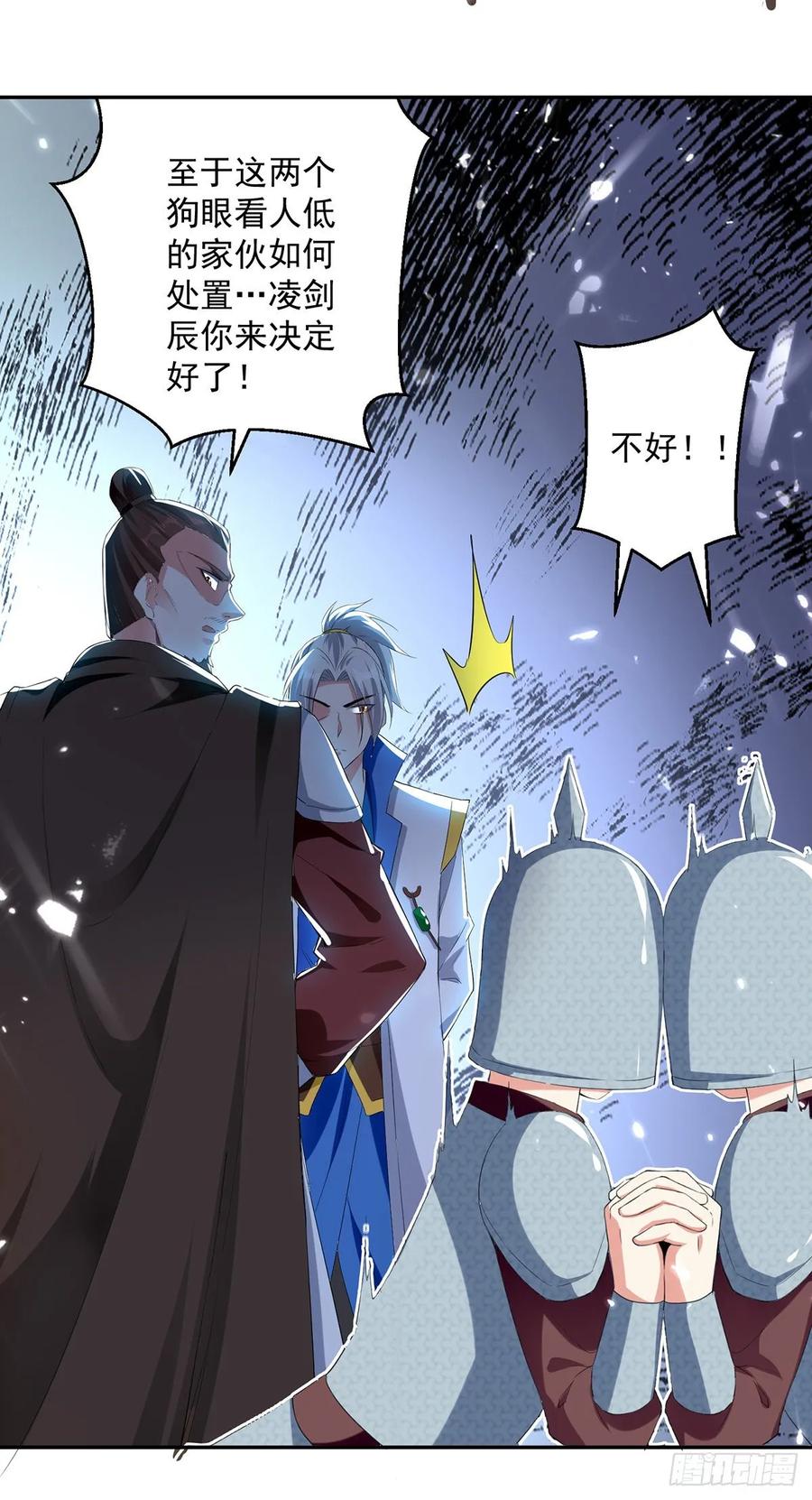 凌天神帝105话 进洞窟