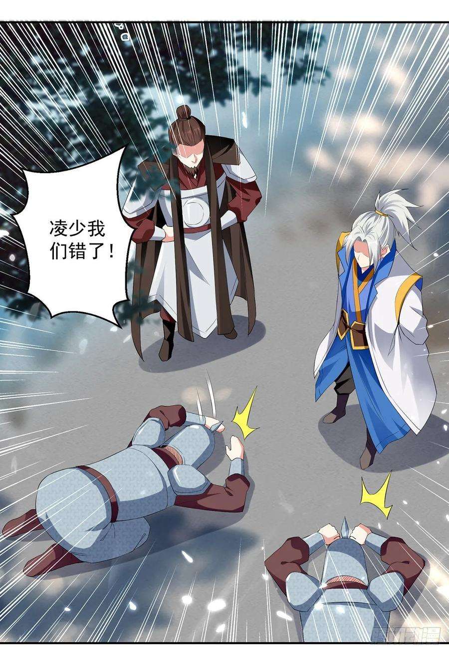 凌天神帝105话 进洞窟