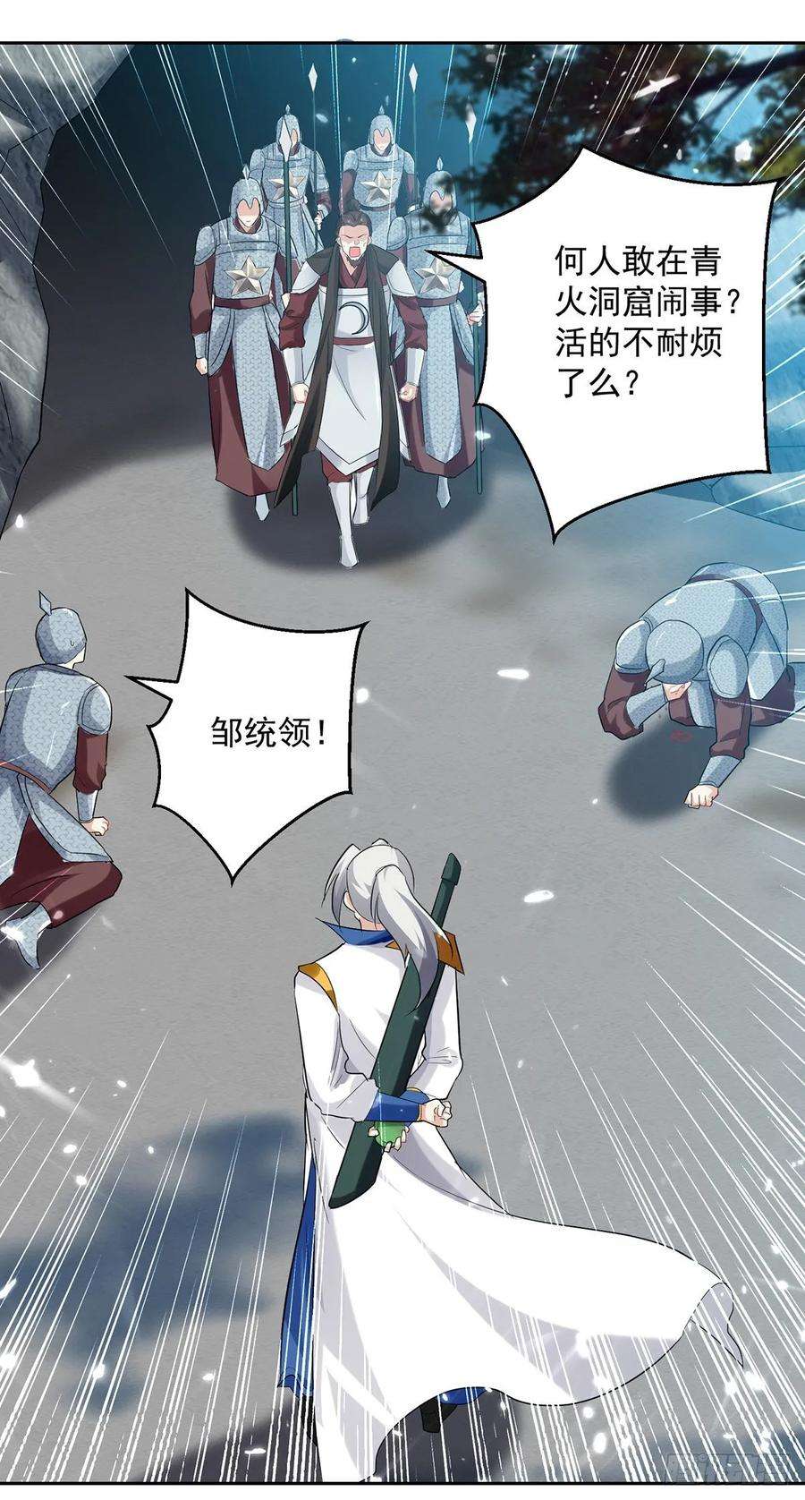 凌天神帝105话 进洞窟