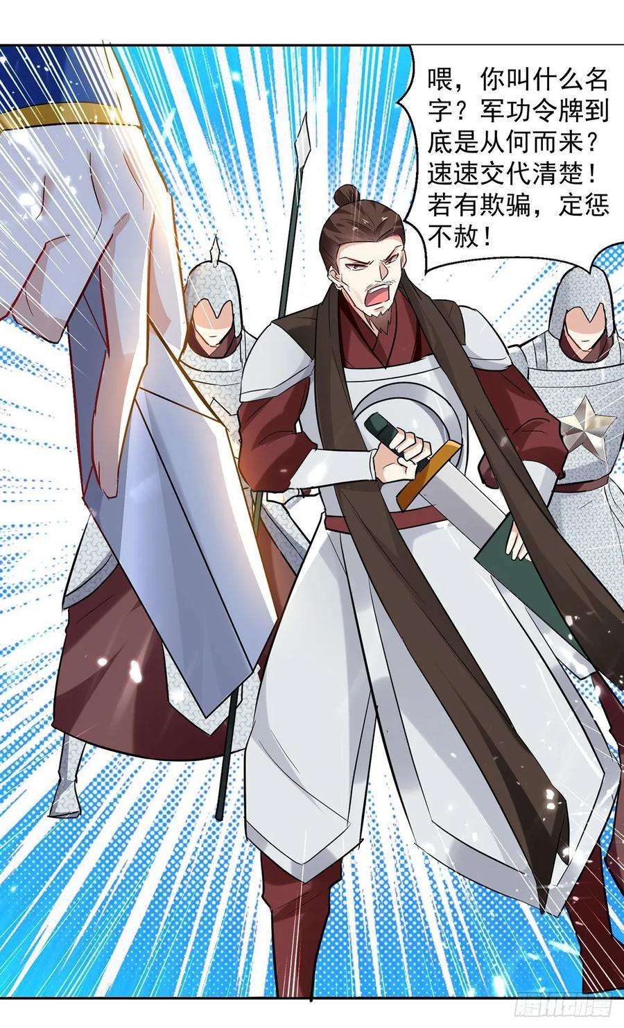 凌天神帝105话 进洞窟