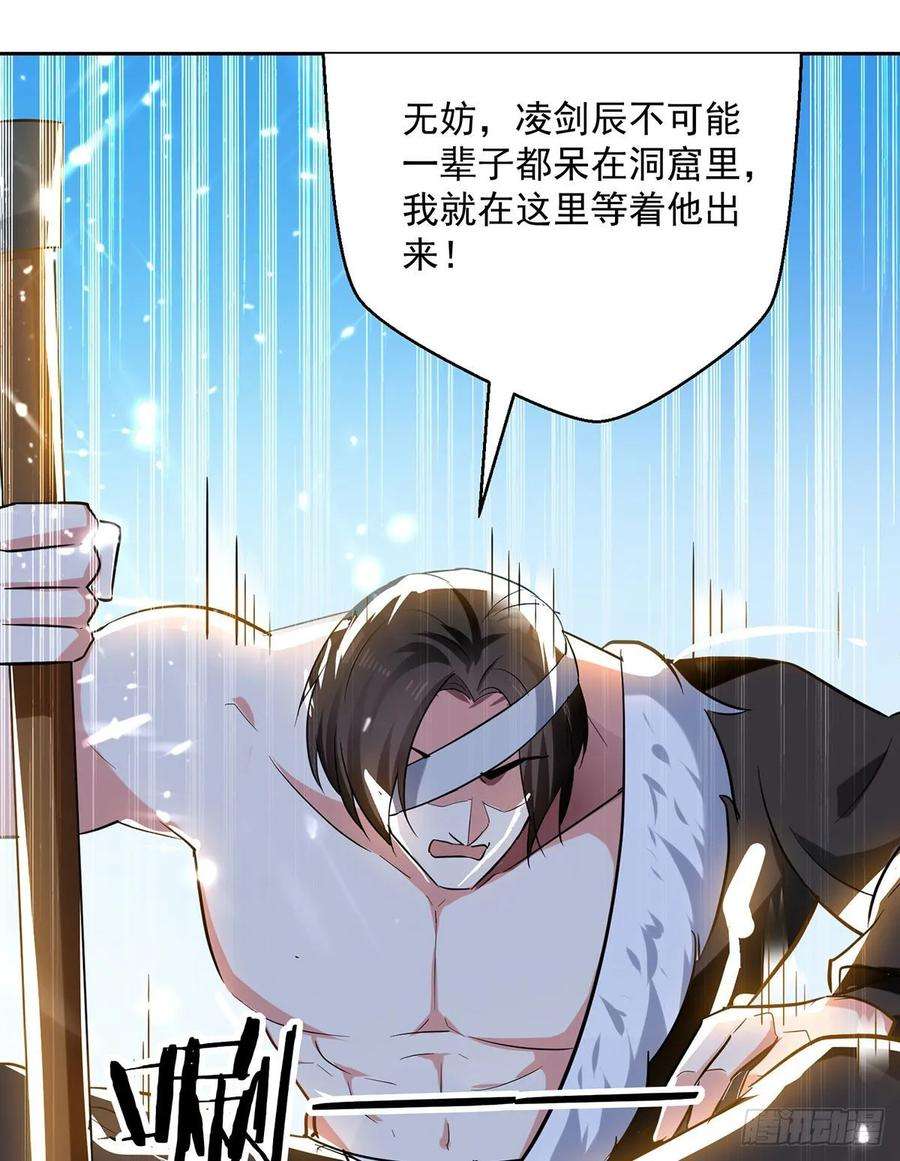凌天神帝106话 陈熊