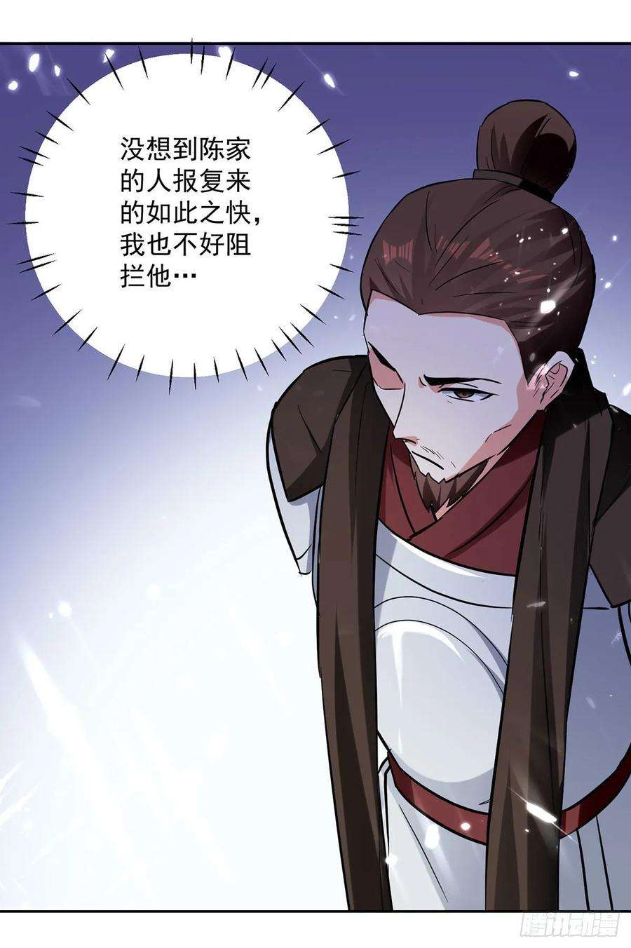 凌天神帝106话 陈熊
