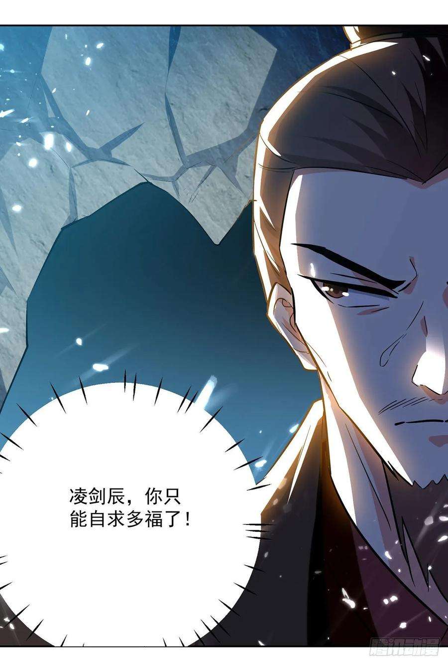 凌天神帝106话 陈熊
