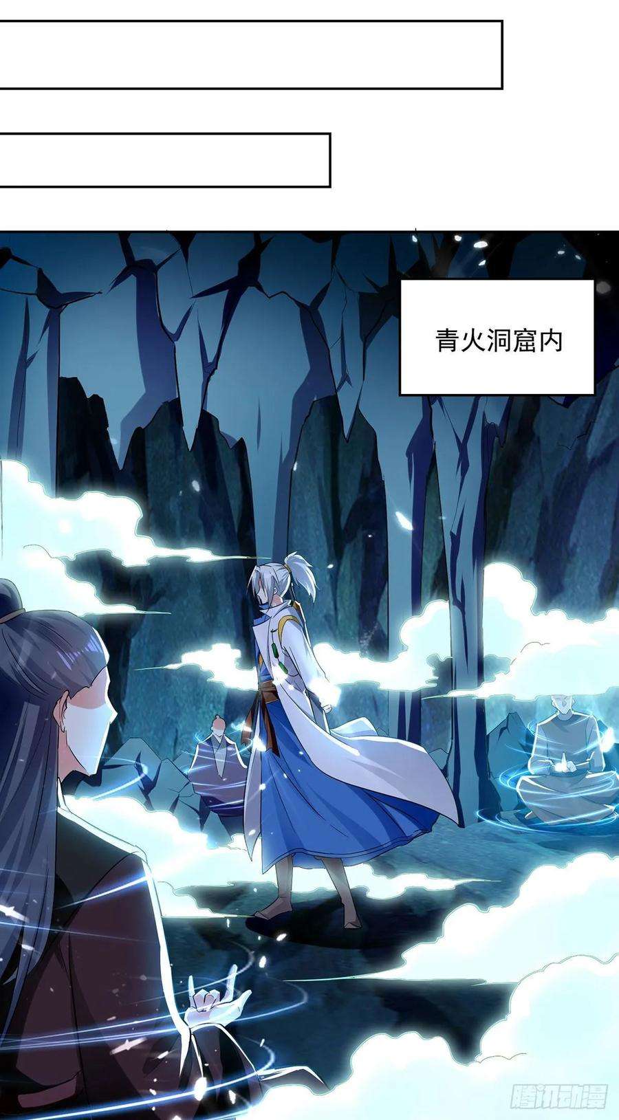 凌天神帝106话 陈熊
