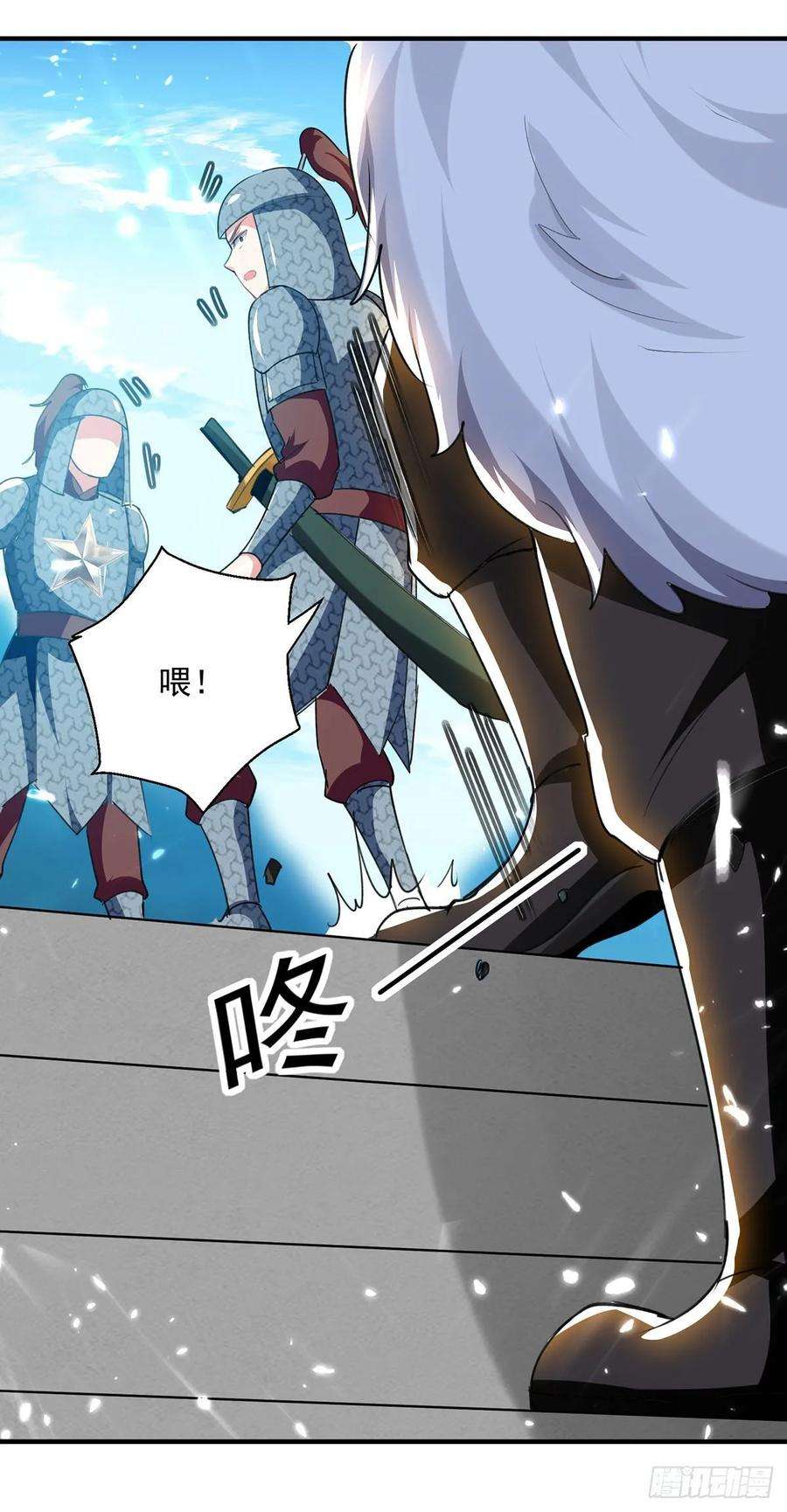 凌天神帝106话 陈熊