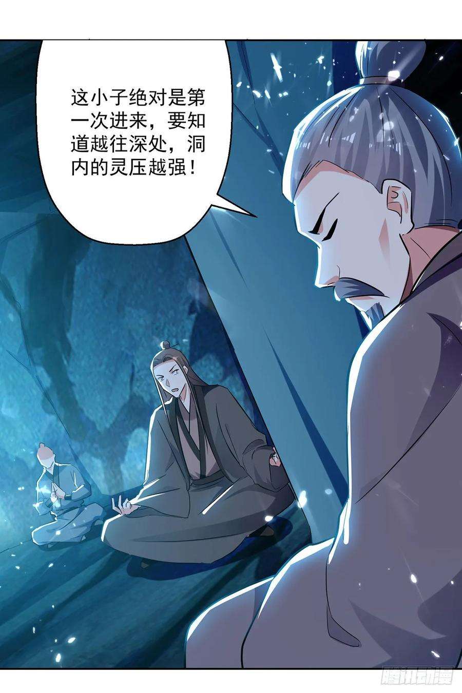 凌天神帝106话 陈熊