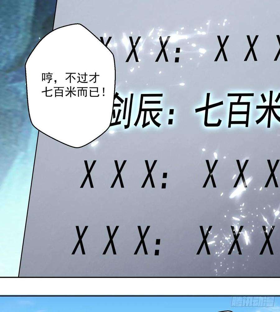 凌天神帝106话 陈熊