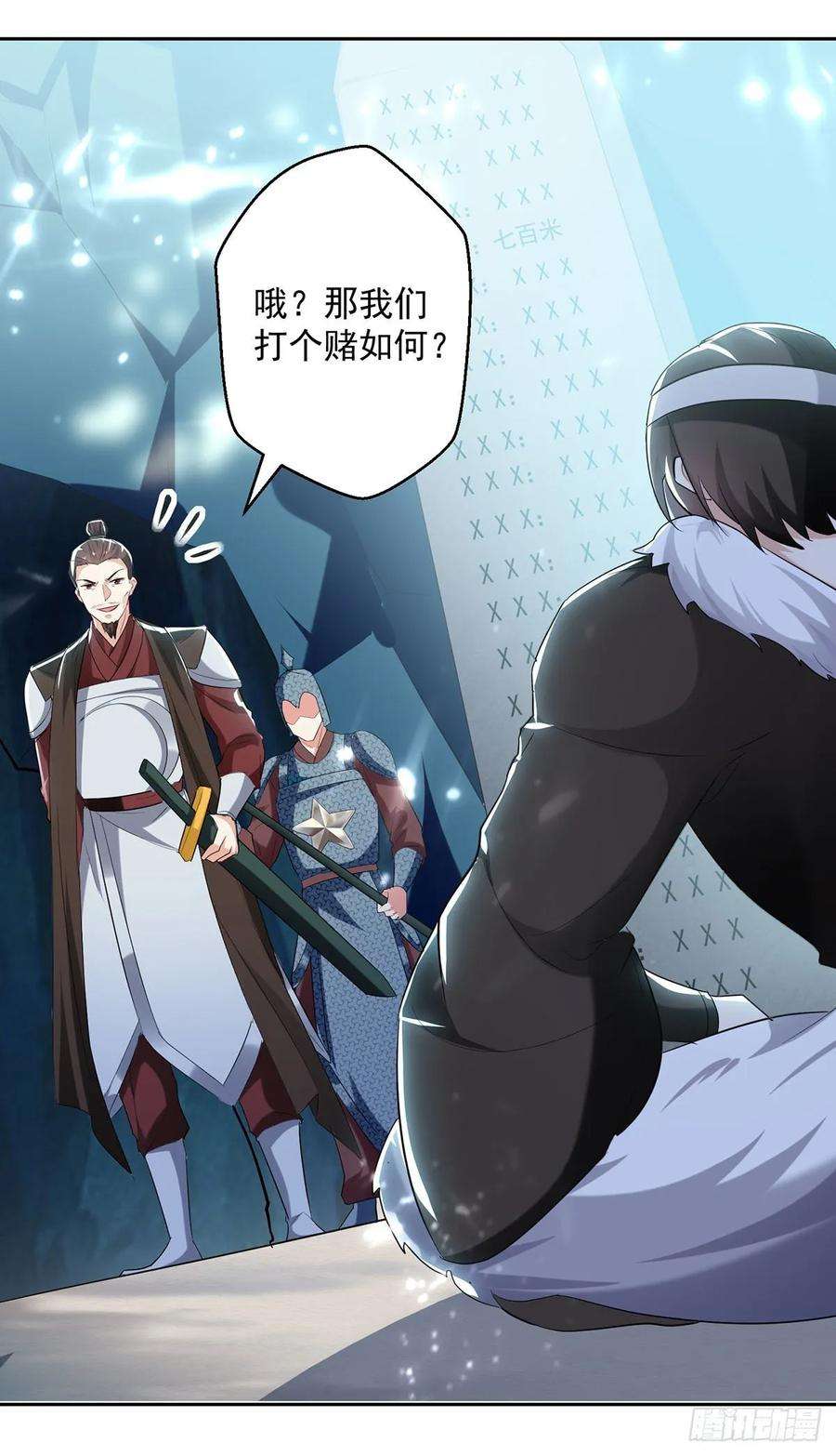 凌天神帝106话 陈熊