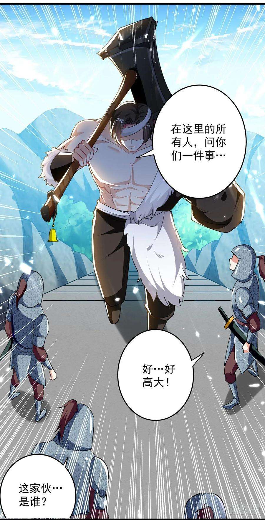 凌天神帝106话 陈熊