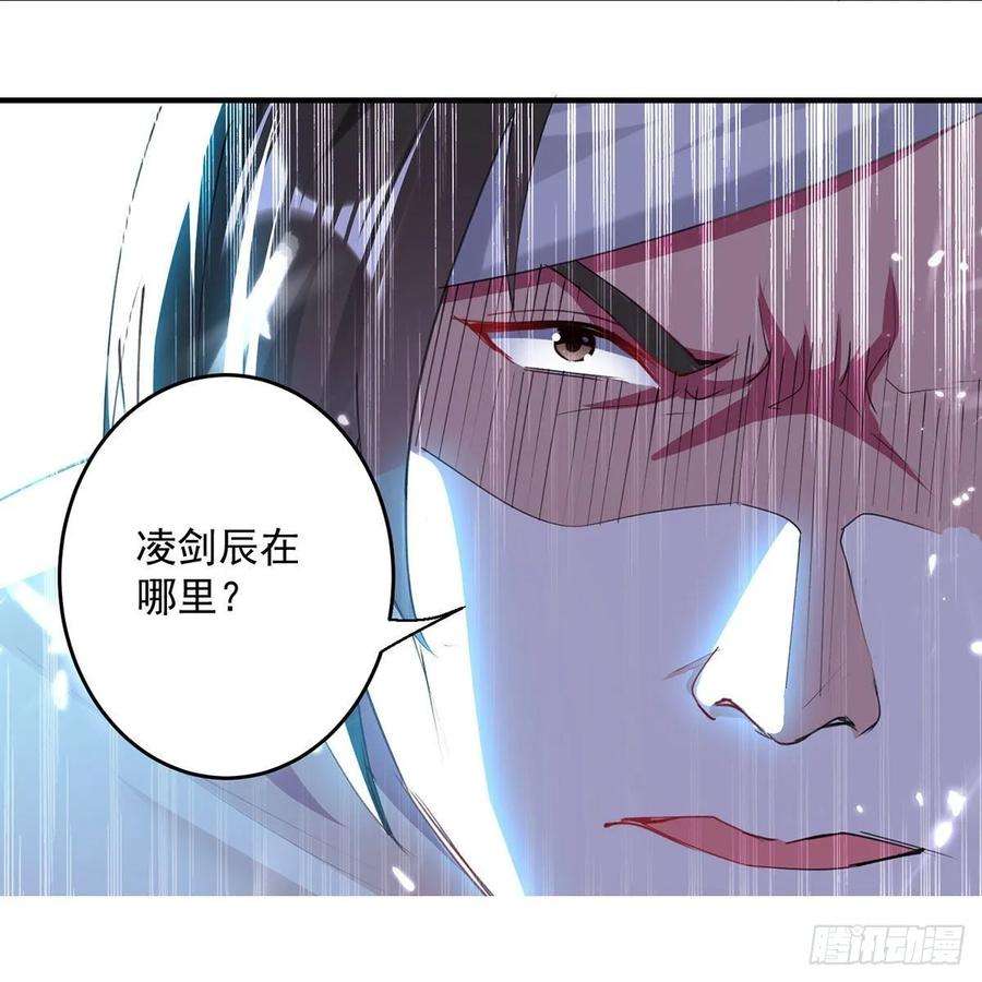 凌天神帝106话 陈熊