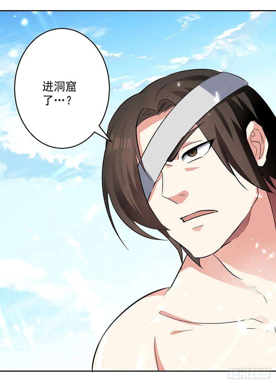 凌天神帝106话 陈熊