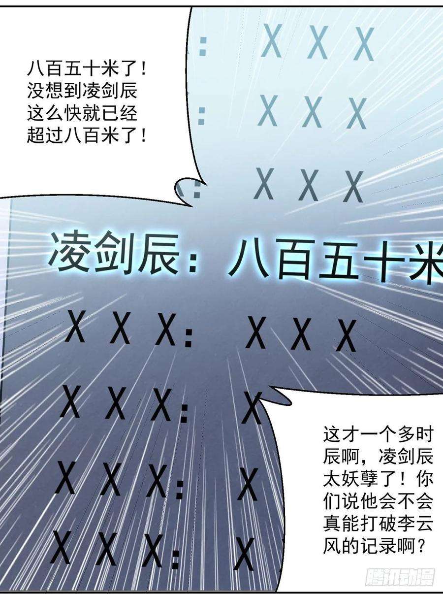 凌天神帝107话 青火洞淬炼