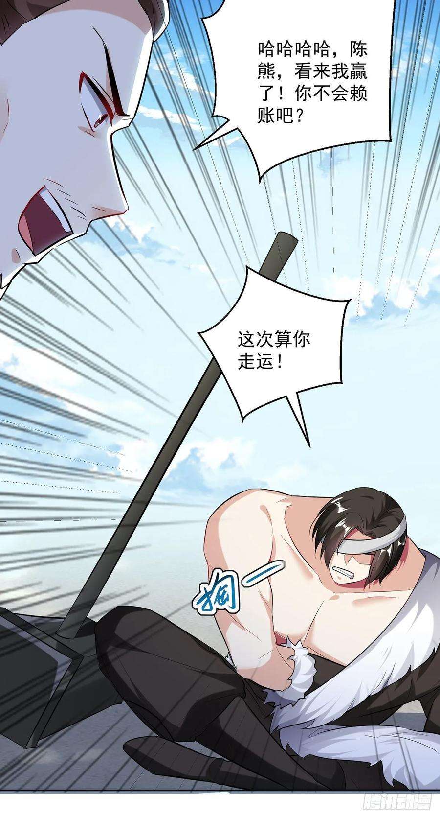 凌天神帝107话 青火洞淬炼