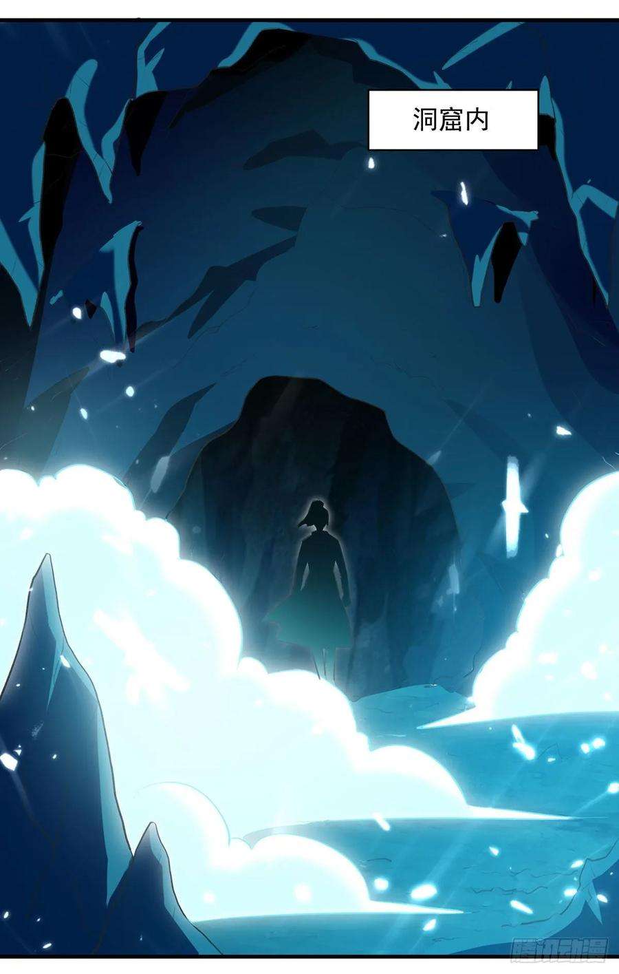 凌天神帝107话 青火洞淬炼