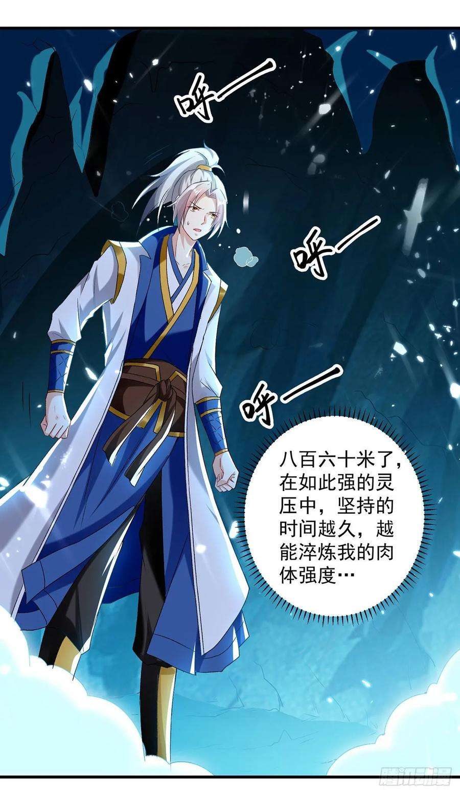 凌天神帝107话 青火洞淬炼