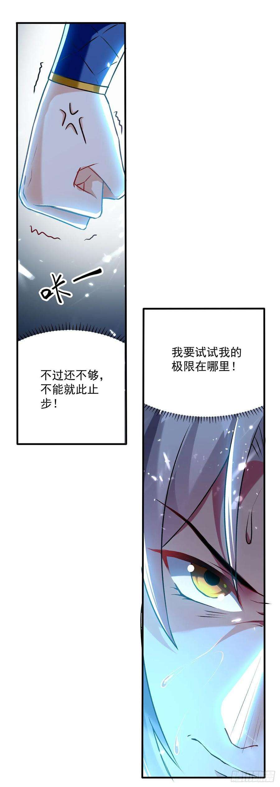 凌天神帝107话 青火洞淬炼