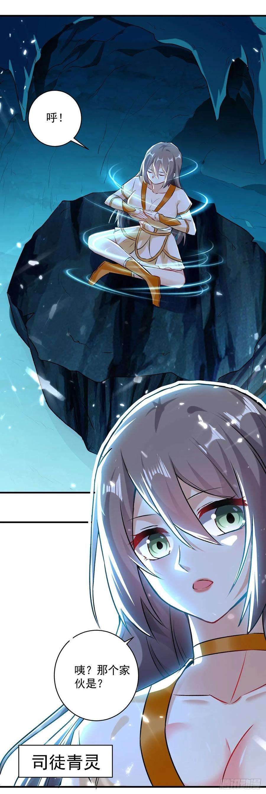 凌天神帝107话 青火洞淬炼