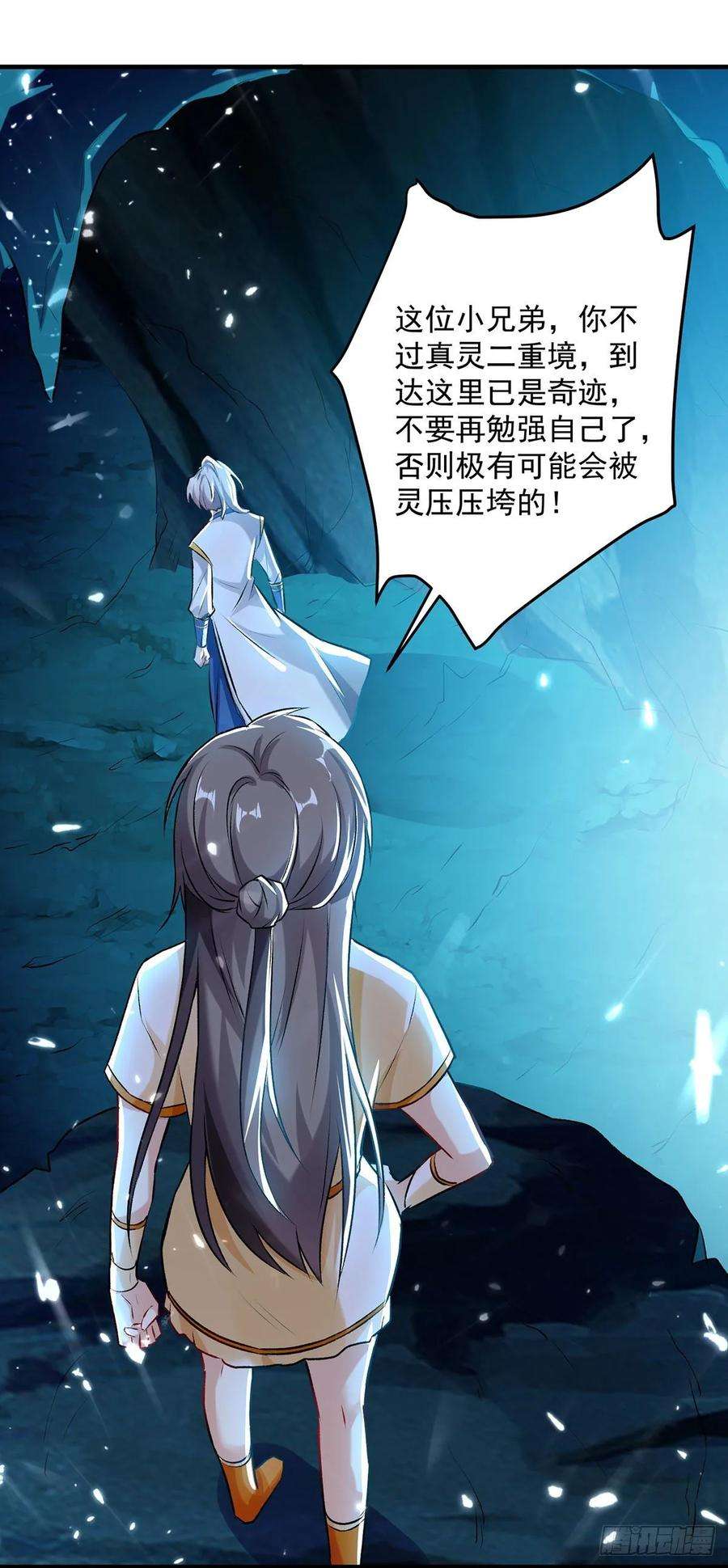 凌天神帝107话 青火洞淬炼