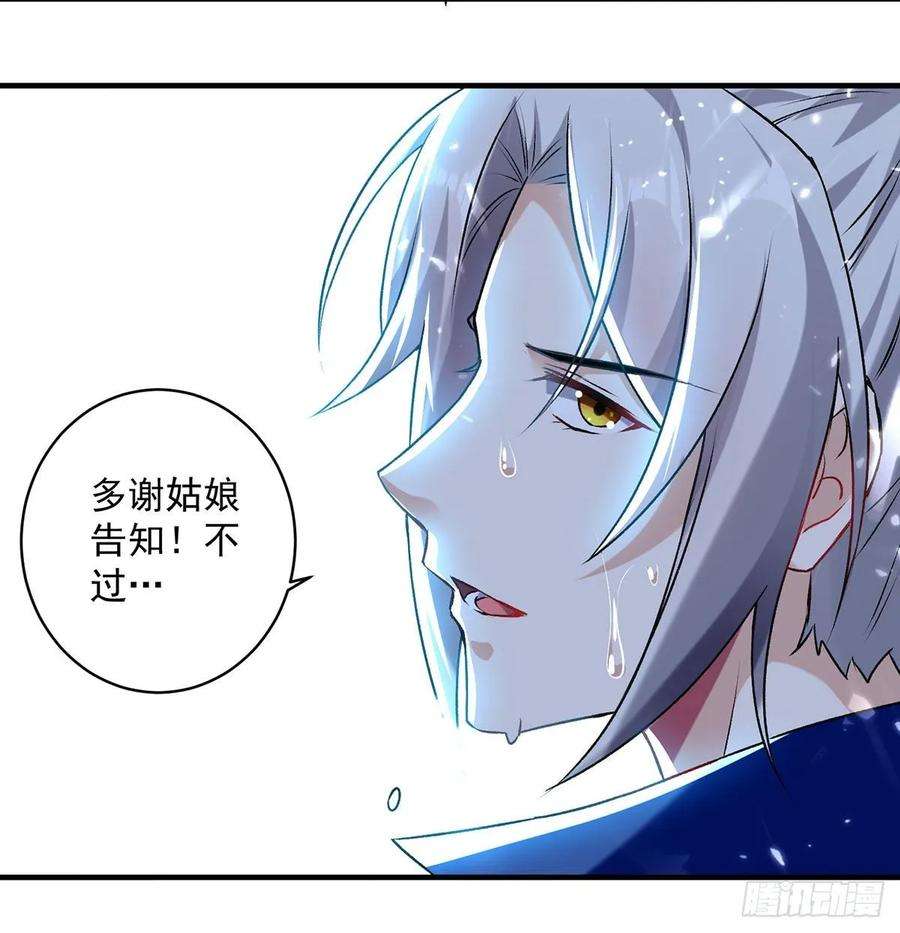 凌天神帝107话 青火洞淬炼