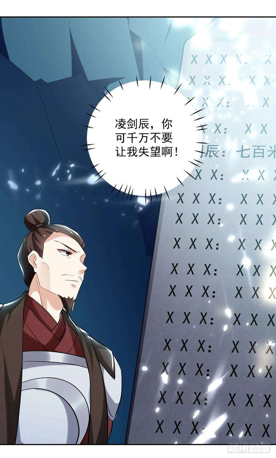 凌天神帝107话 青火洞淬炼