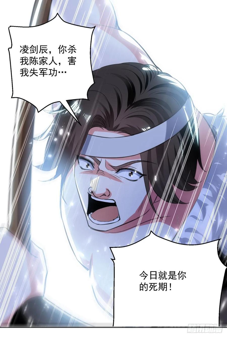 凌天神帝109话 陈熊，死