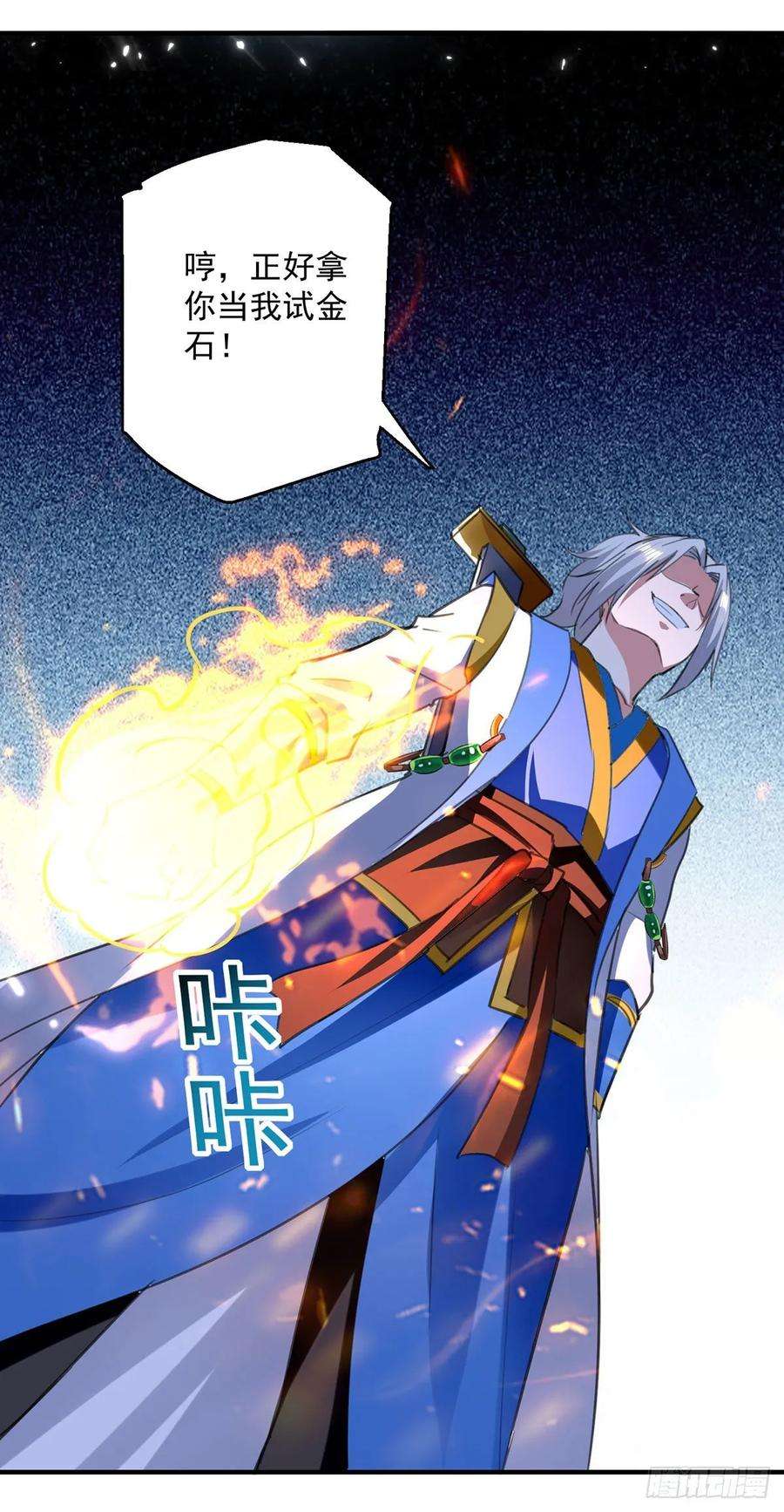 凌天神帝109话 陈熊，死