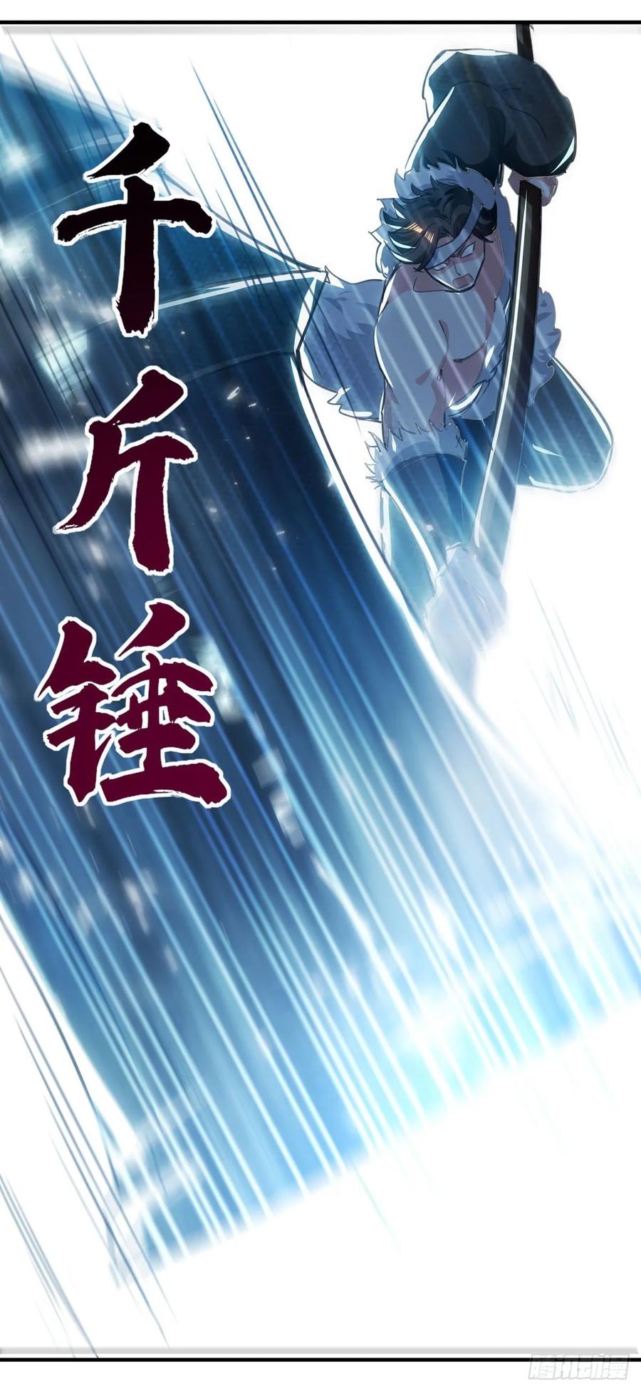 凌天神帝109话 陈熊，死