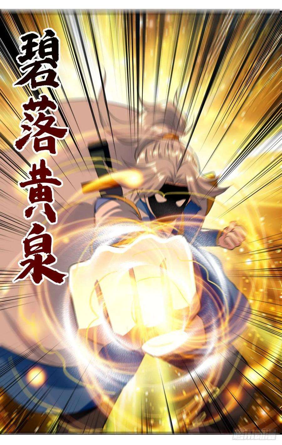 凌天神帝109话 陈熊，死
