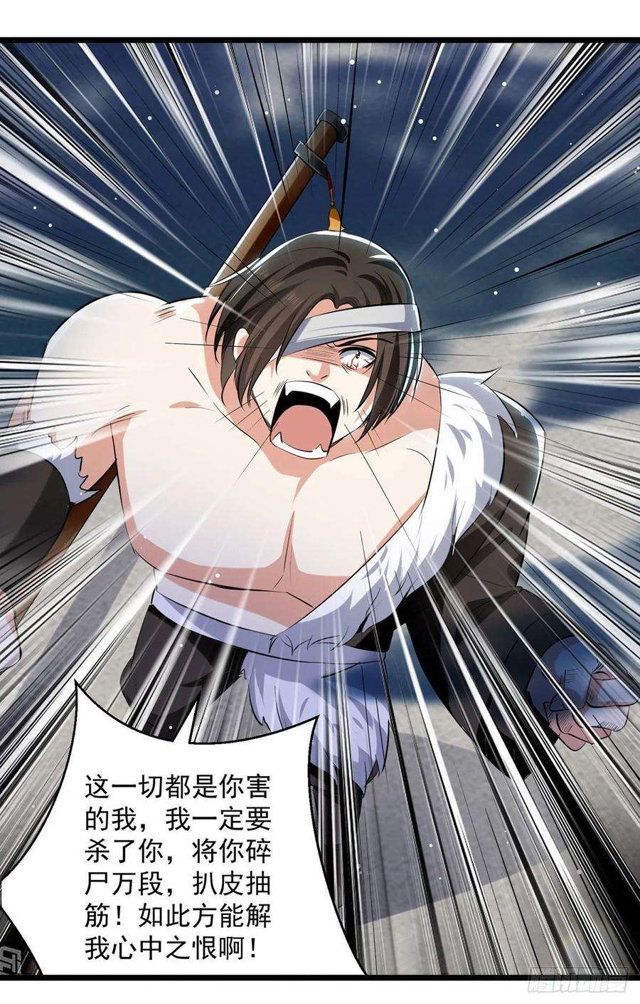 凌天神帝109话 陈熊，死