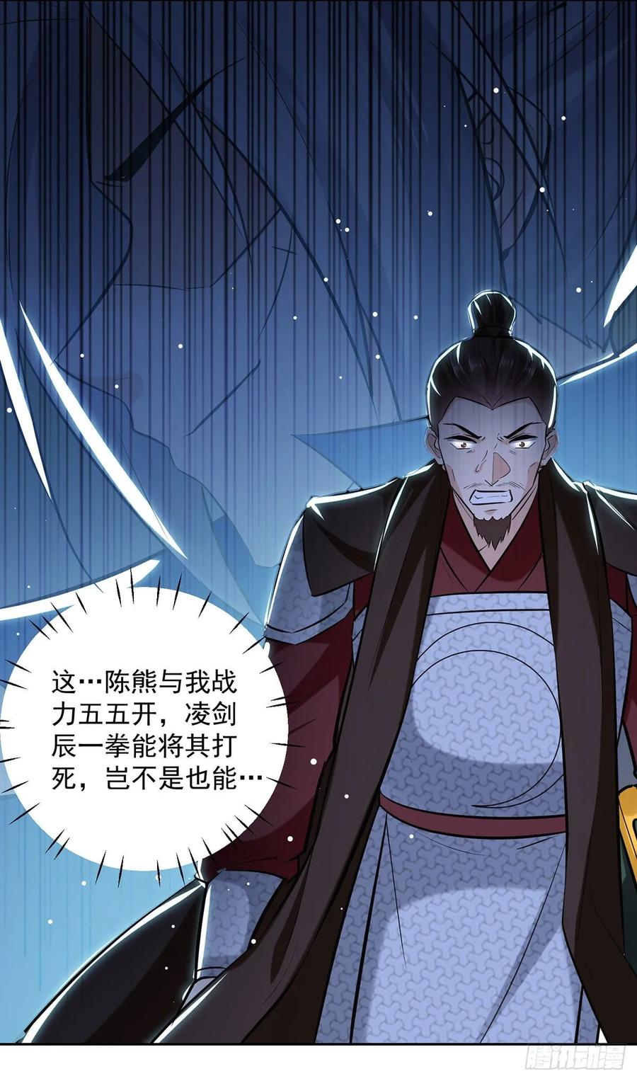 凌天神帝110话 欲加之罪