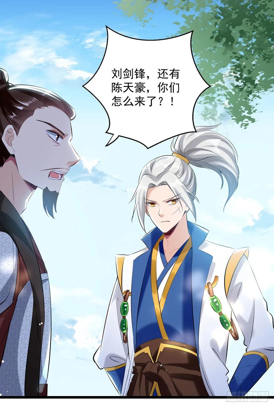 凌天神帝110话 欲加之罪