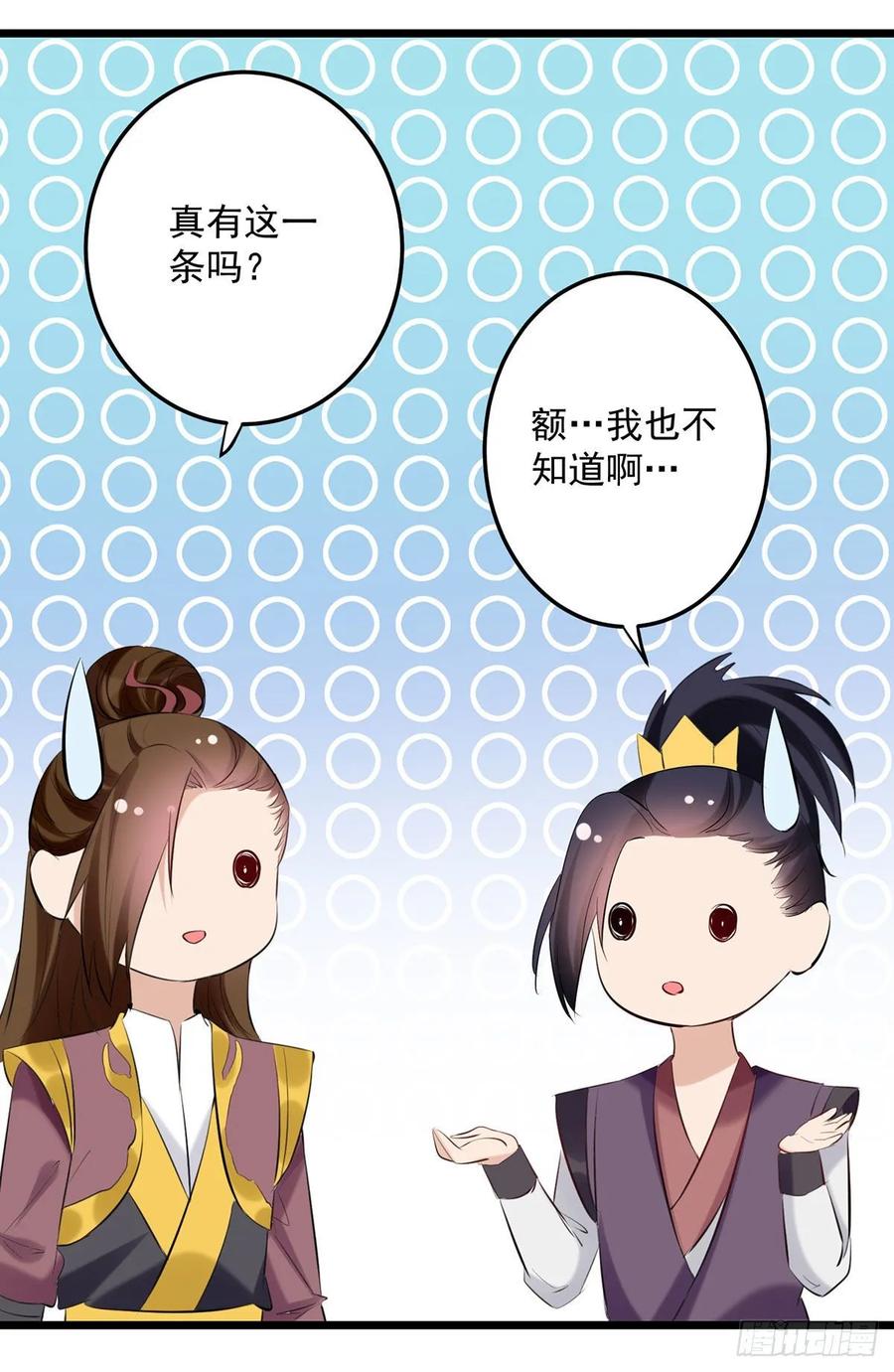 凌天神帝110话 欲加之罪
