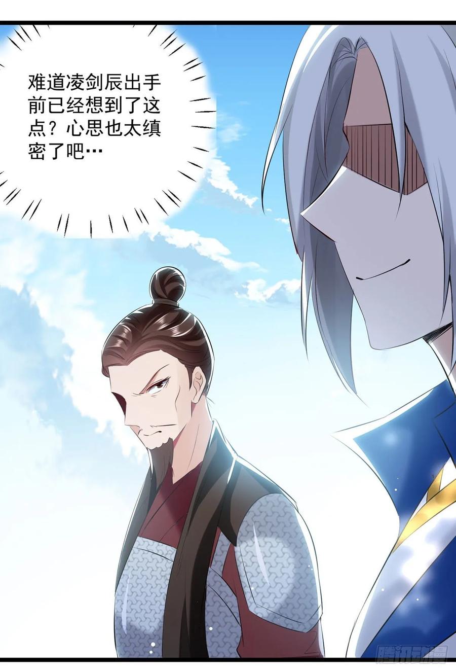 凌天神帝110话 欲加之罪