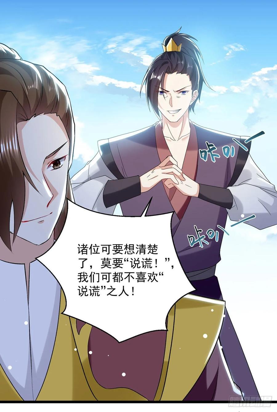 凌天神帝110话 欲加之罪