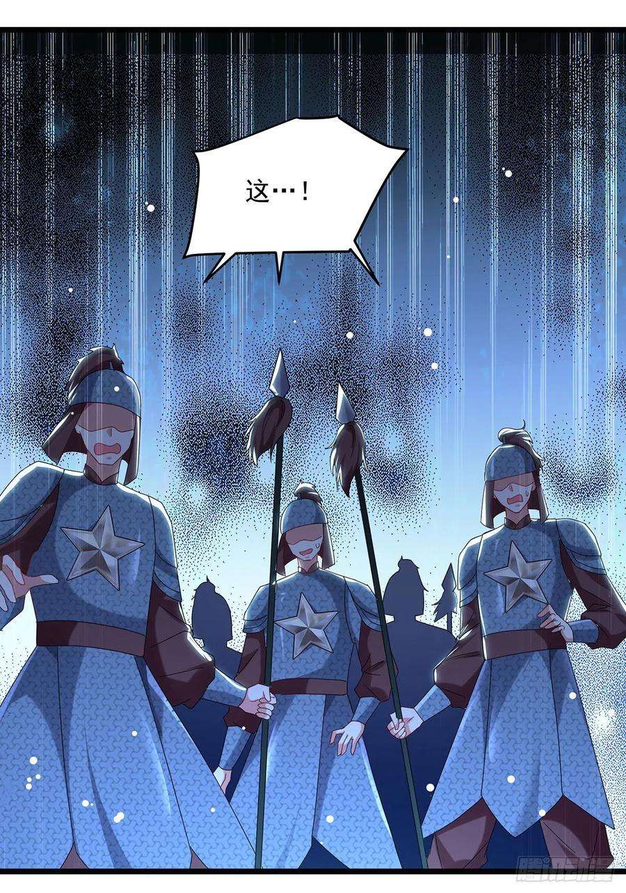 凌天神帝110话 欲加之罪