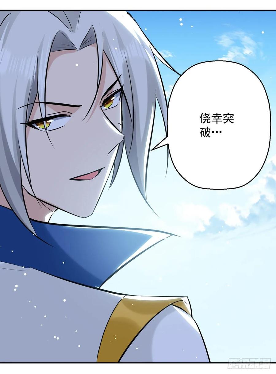 凌天神帝110话 欲加之罪