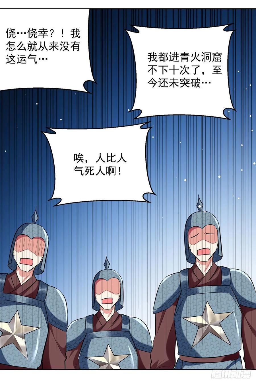 凌天神帝110话 欲加之罪