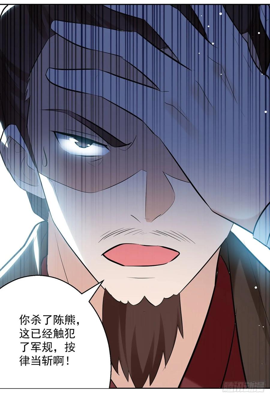 凌天神帝110话 欲加之罪