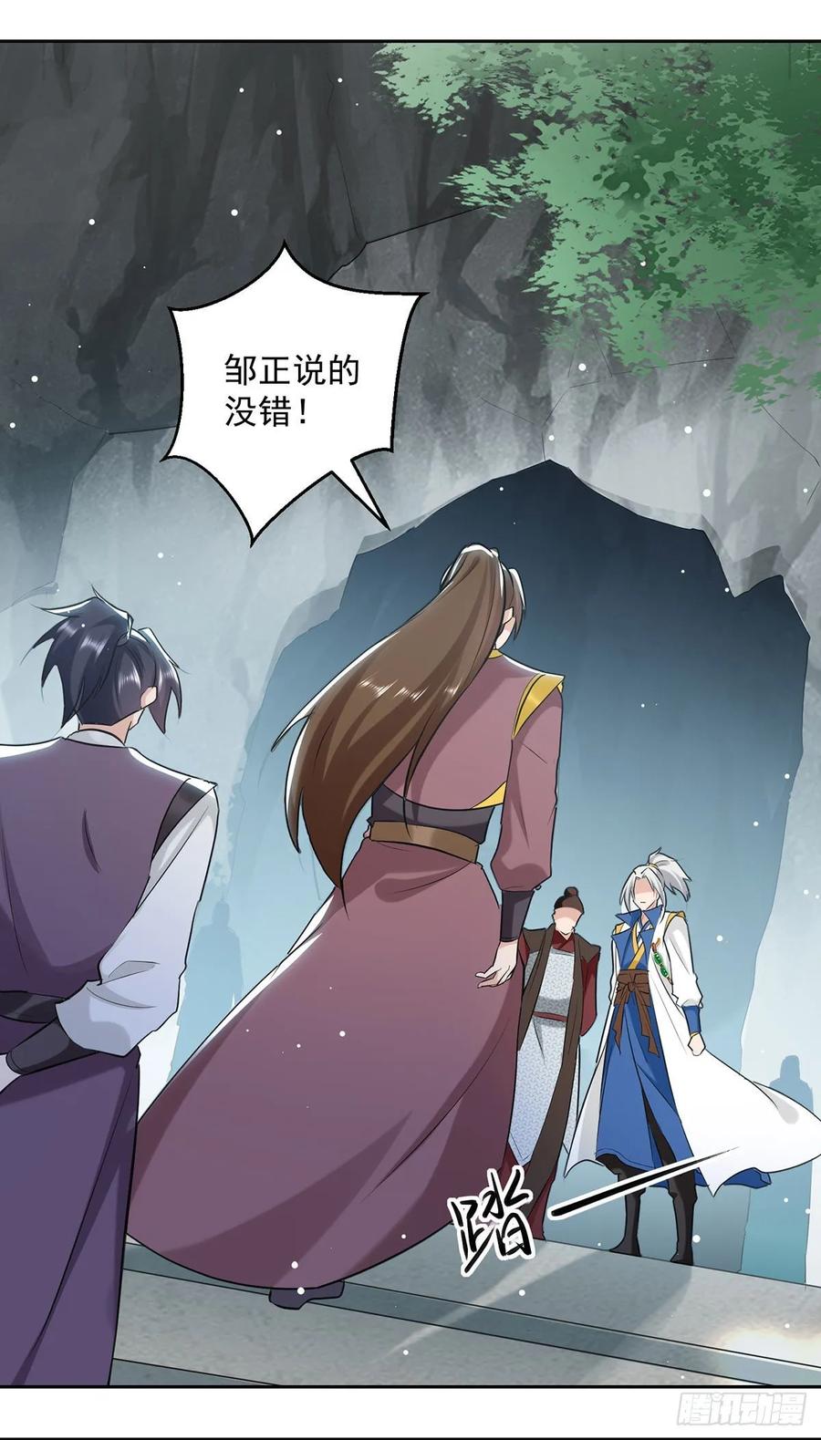 凌天神帝110话 欲加之罪