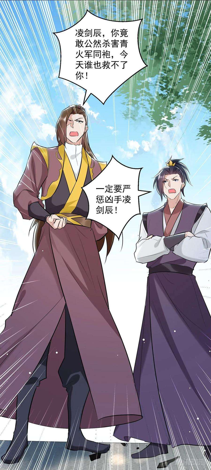 凌天神帝110话 欲加之罪