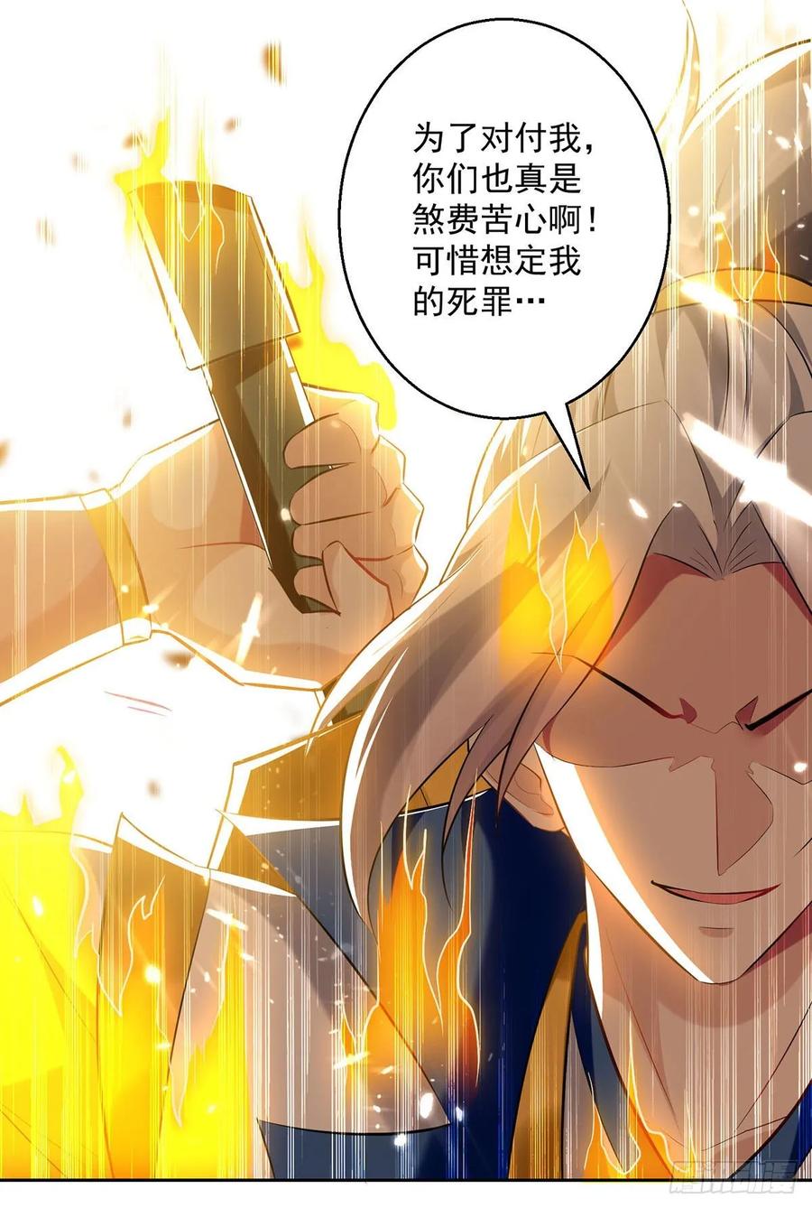 凌天神帝111话 化解