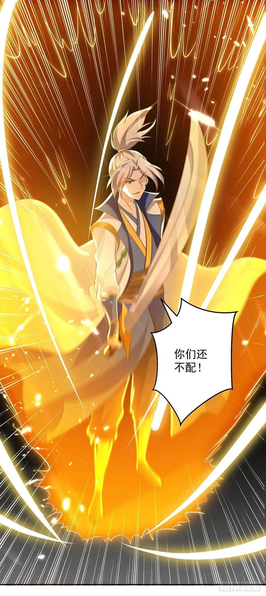 凌天神帝111话 化解