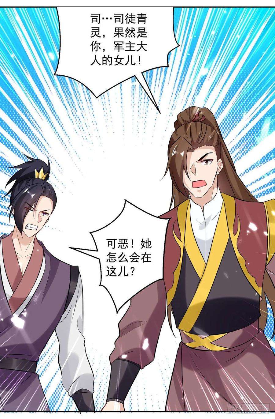 凌天神帝111话 化解