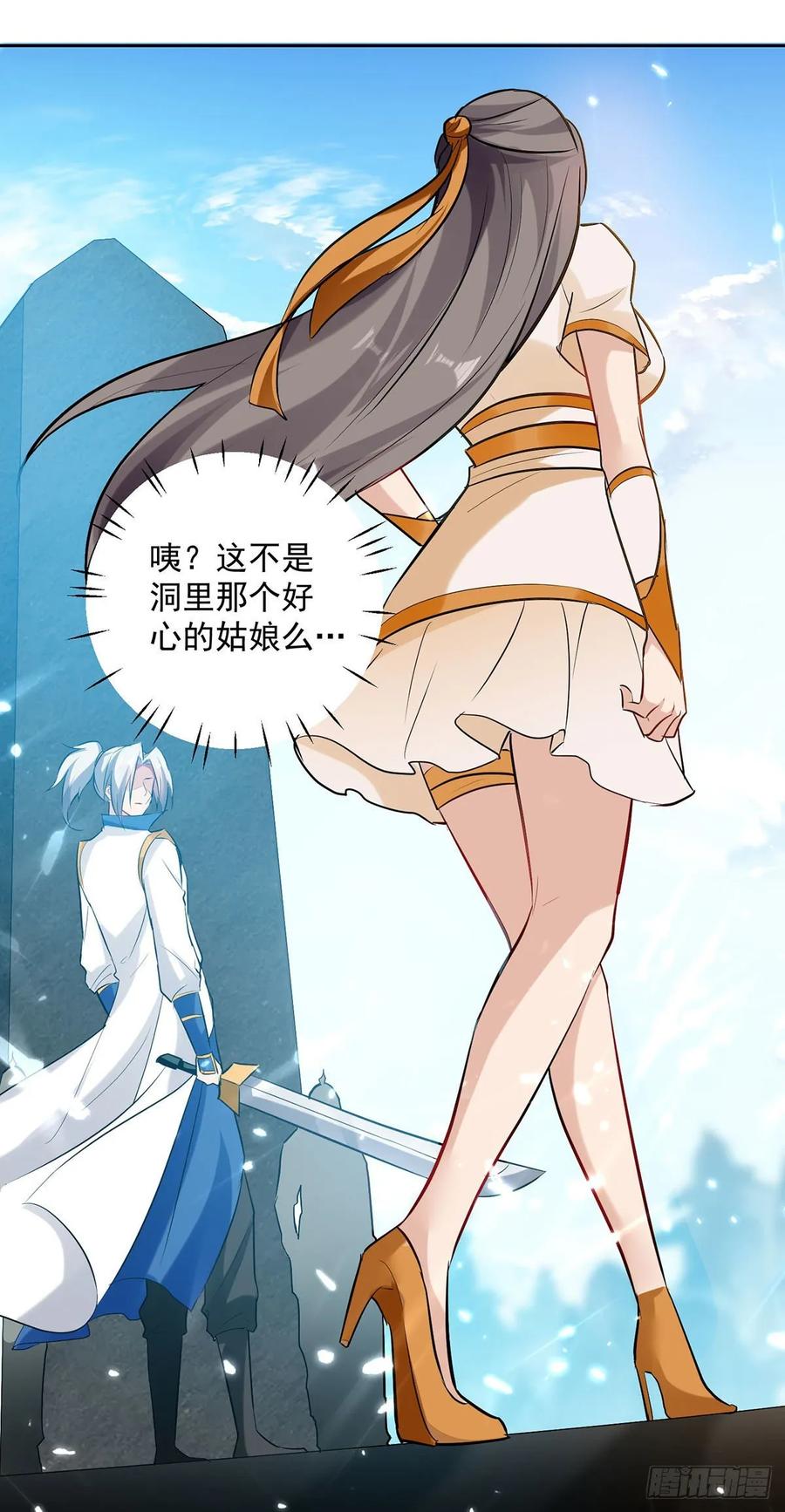 凌天神帝111话 化解