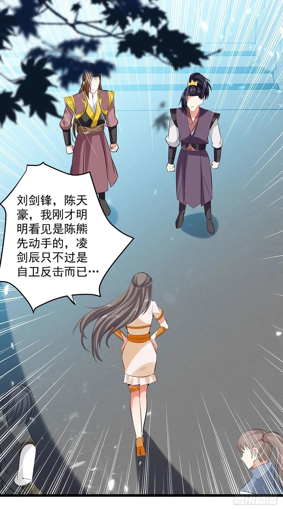 凌天神帝111话 化解