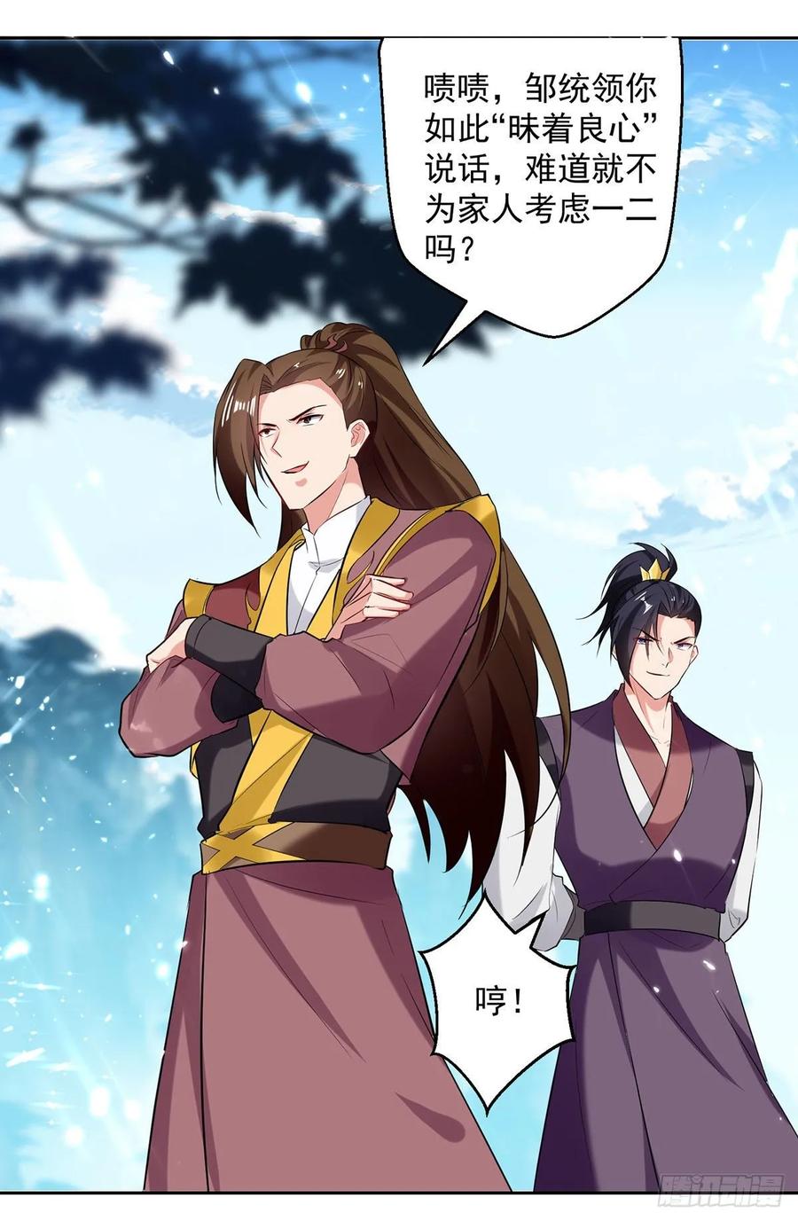 凌天神帝111话 化解