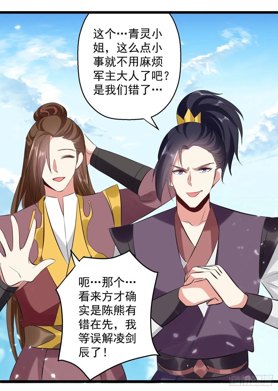 凌天神帝111话 化解