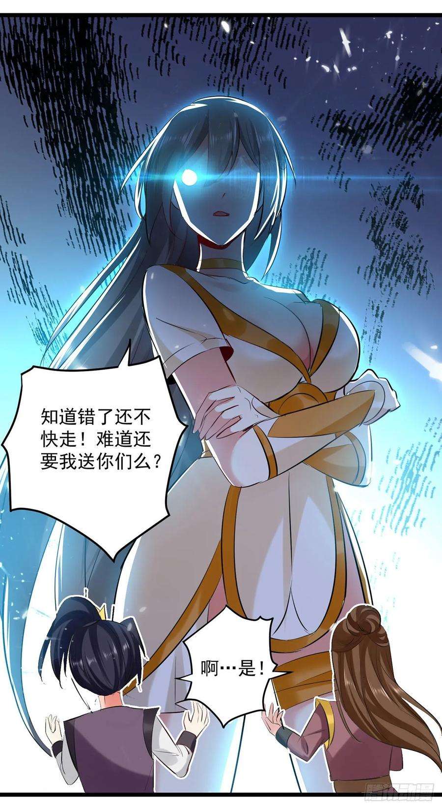凌天神帝111话 化解