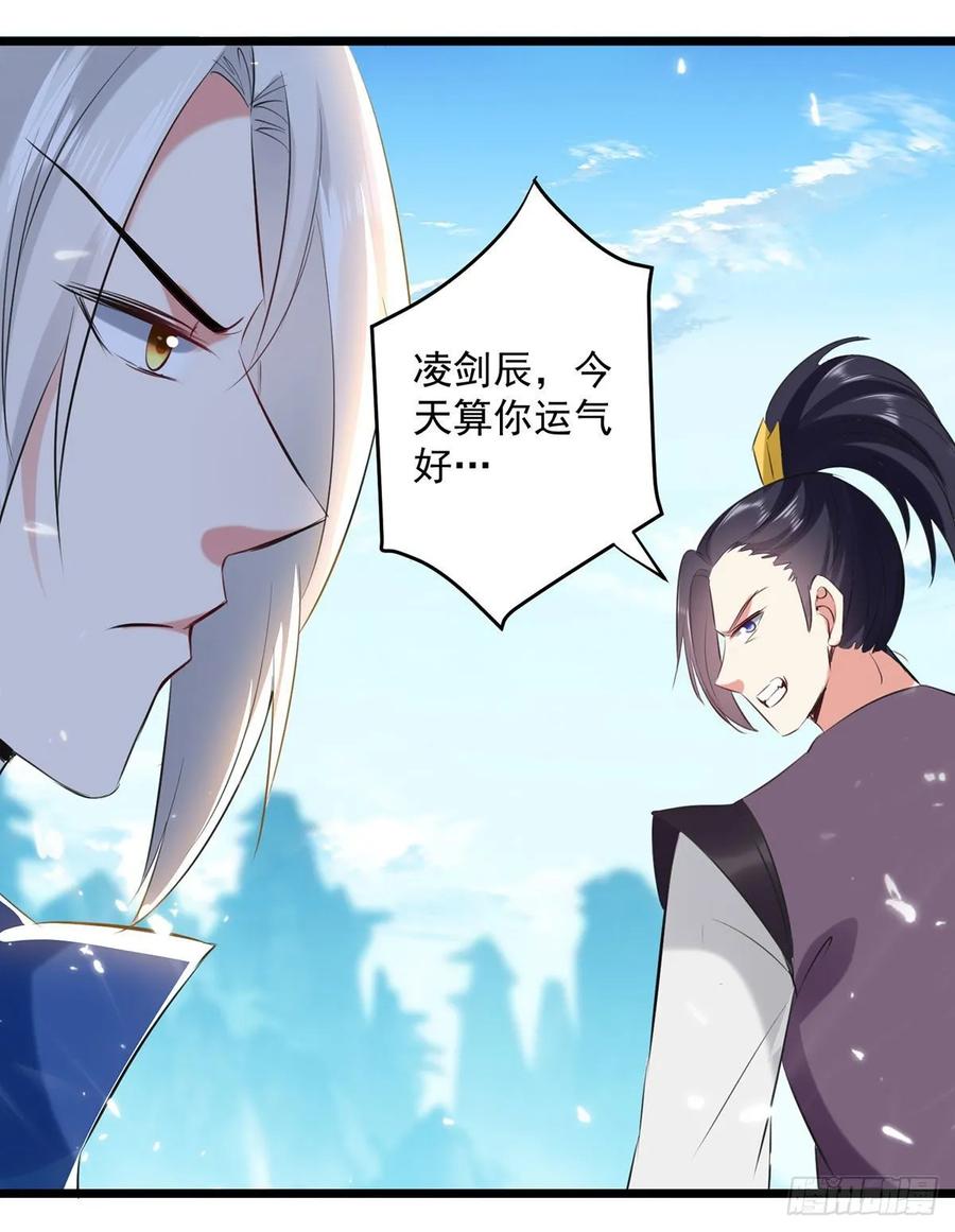 凌天神帝111话 化解
